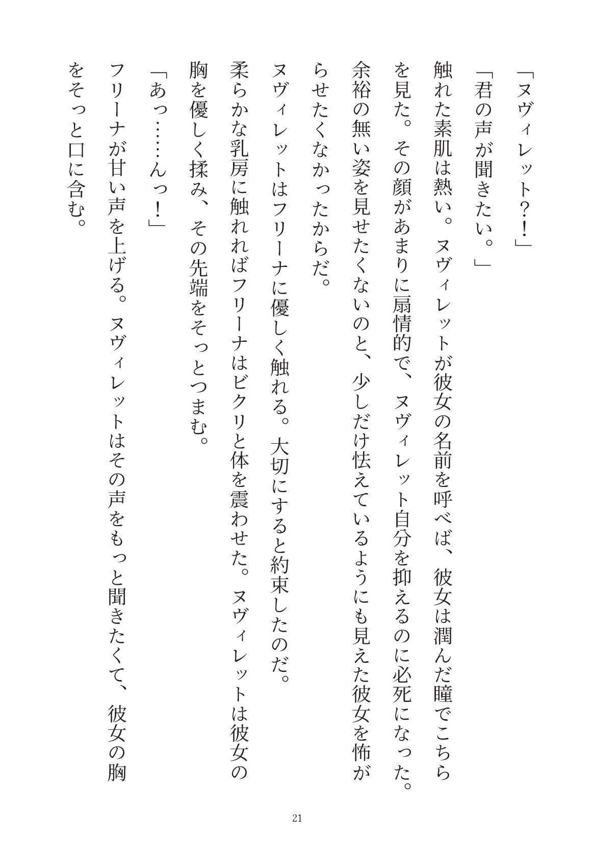 覚えていて - サンプル画像 8