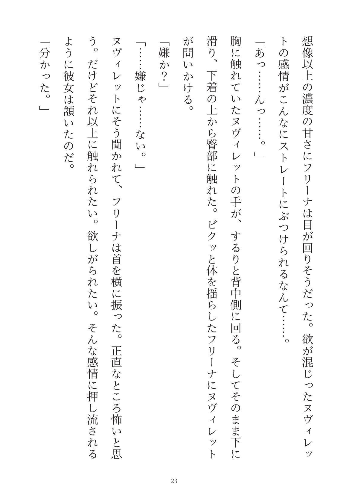 覚えていて - サンプル画像 9