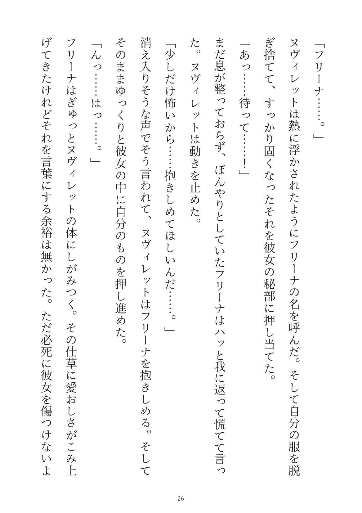 覚えていて - サンプル画像 10