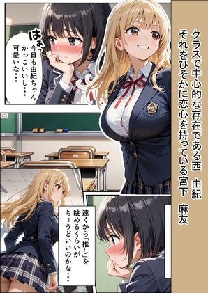 振られた女の彼女に憑依してフタナリになってNTRする話。 - サンプル画像 1