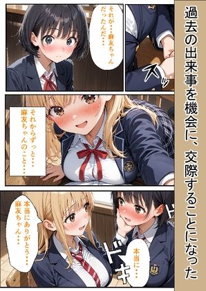 振られた女の彼女に憑依してフタナリになってNTRする話。 - サンプル画像 2