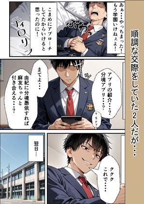 振られた女の彼女に憑依してフタナリになってNTRする話。 - サンプル画像 4