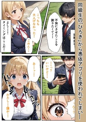 振られた女の彼女に憑依してフタナリになってNTRする話。 - サンプル画像 5