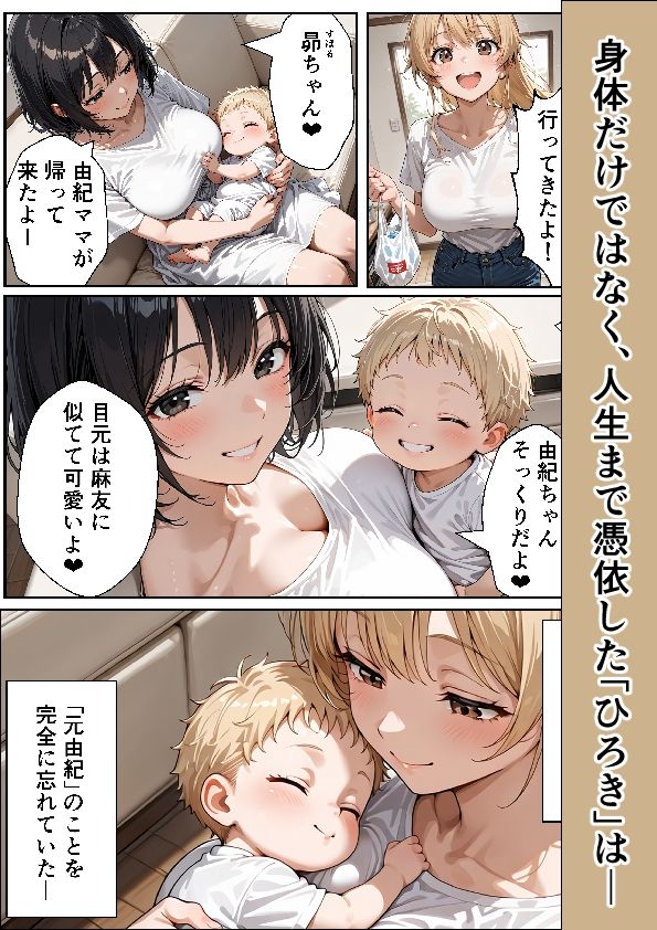 振られた女の彼女に憑依してフタナリになってNTRする話。 - サンプル画像 9