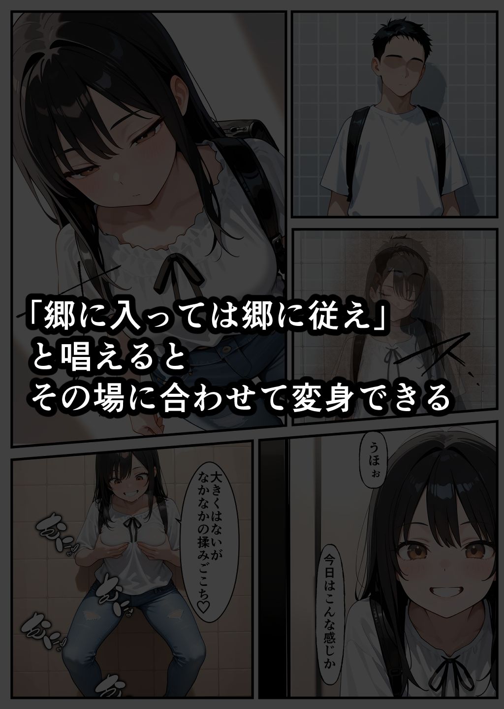 その場に合わせた変身能力で女の快感が止まらない - サンプル画像 2