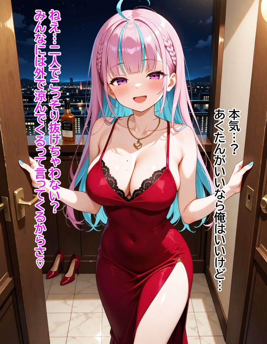 湊あ〇あ  〜あてぃしを...セフレにしてください〜 - サンプル画像 6