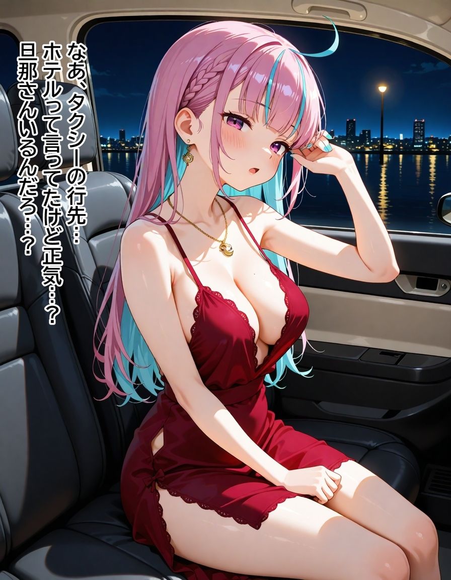 湊あ〇あ  〜あてぃしを...セフレにしてください〜 - サンプル画像 7