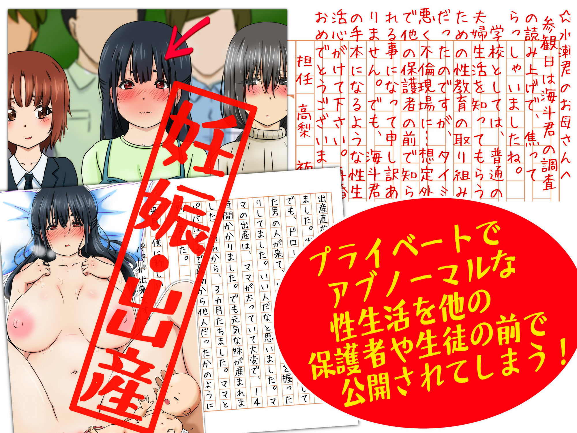 【セックス・妊娠・出産！】授業参観日発表！僕のお母さんの性生活 - サンプル画像 4