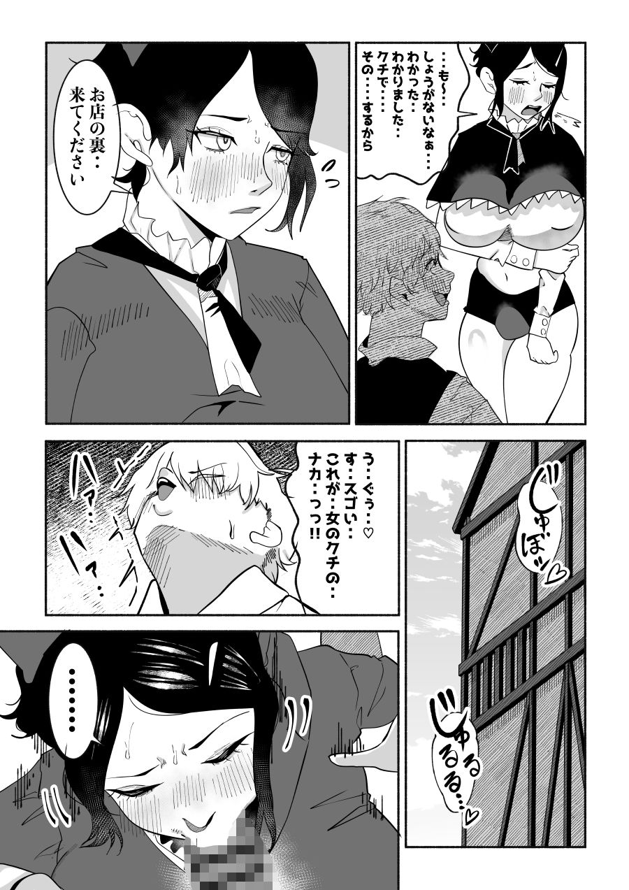 「口でシてあげる」って言っちゃったギルドの受付嬢。裏路地でこっそり フェラチオするハメに・・ - サンプル画像 3