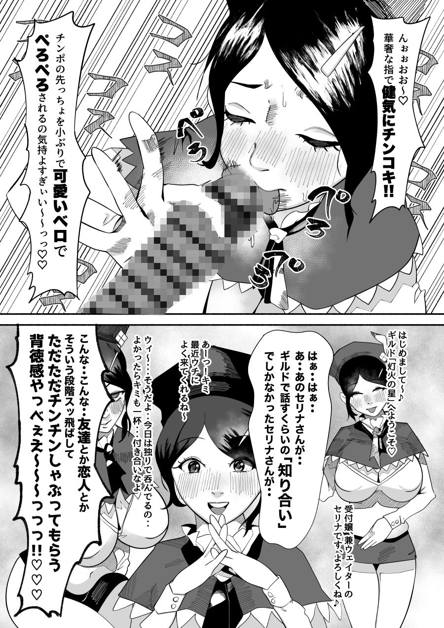 「口でシてあげる」って言っちゃったギルドの受付嬢。裏路地でこっそり フェラチオするハメに・・ - サンプル画像 5