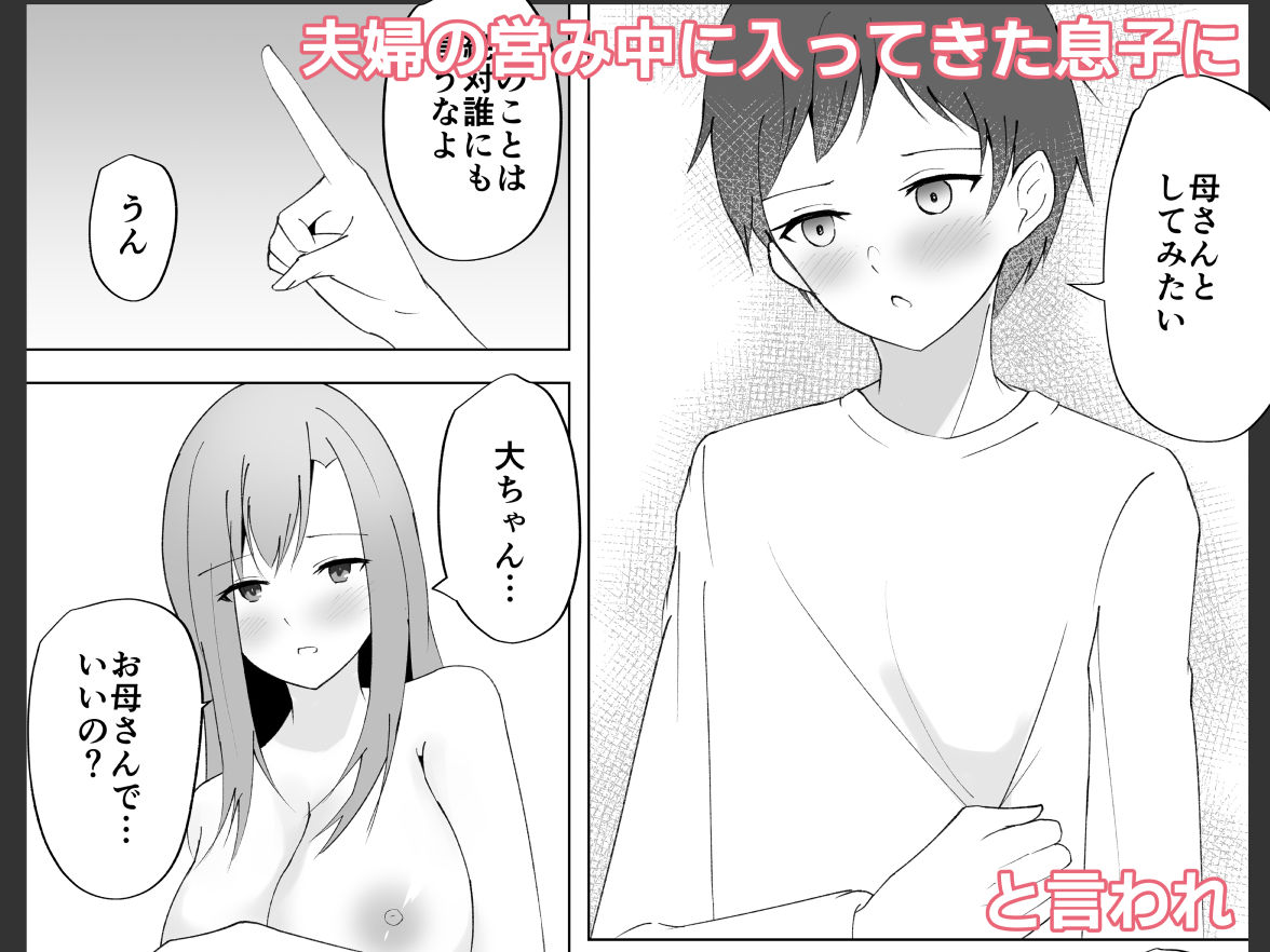 相姦家族 - サンプル画像 2