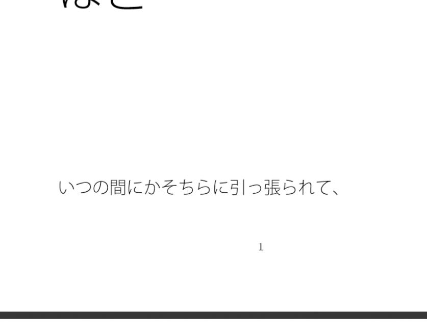 ついつい熱くなる続くエンタ  ただの空中や空間遊びだけとも言えないほど - サンプル画像 1