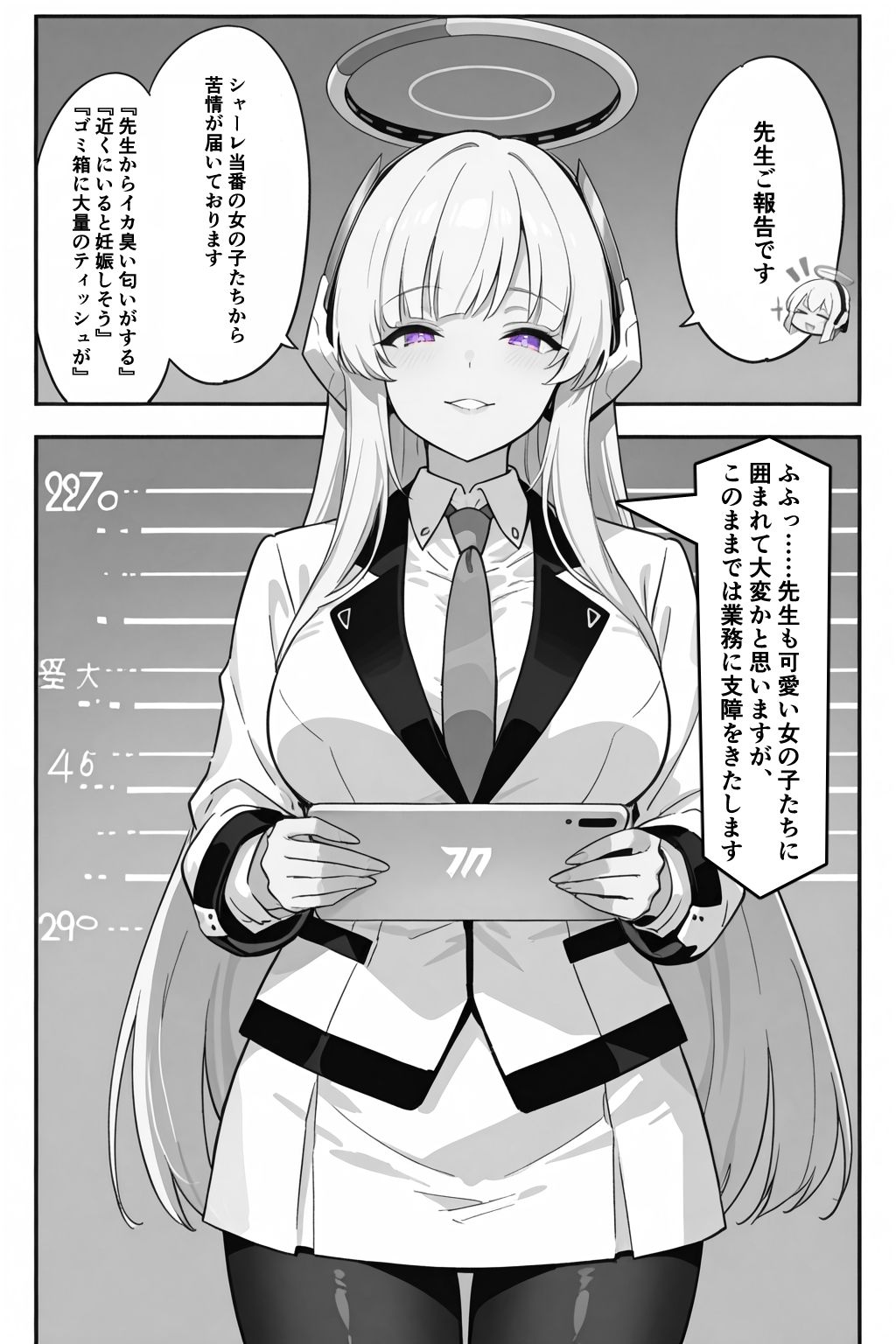 性活指導ノア精子管理記録 - サンプル画像 1