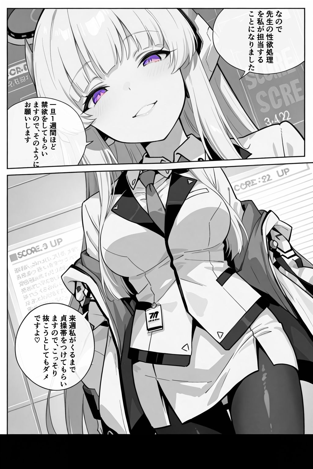 性活指導ノア精子管理記録 - サンプル画像 2