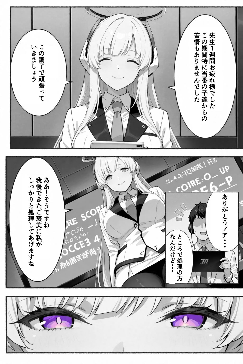 性活指導ノア精子管理記録 - サンプル画像 3