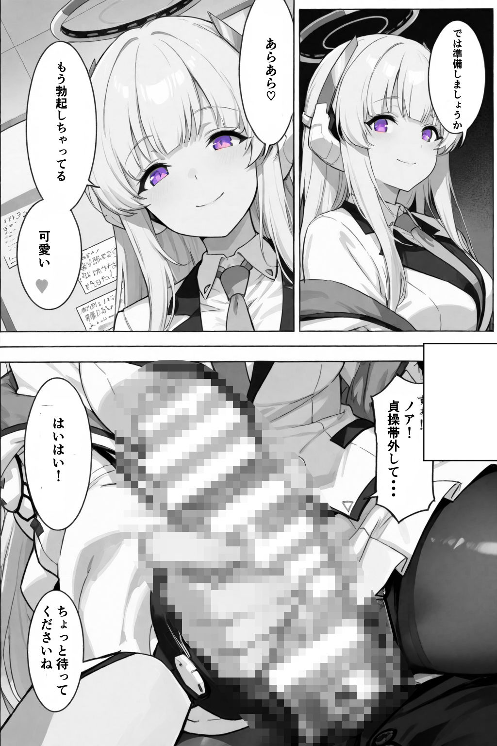 性活指導ノア精子管理記録 - サンプル画像 4