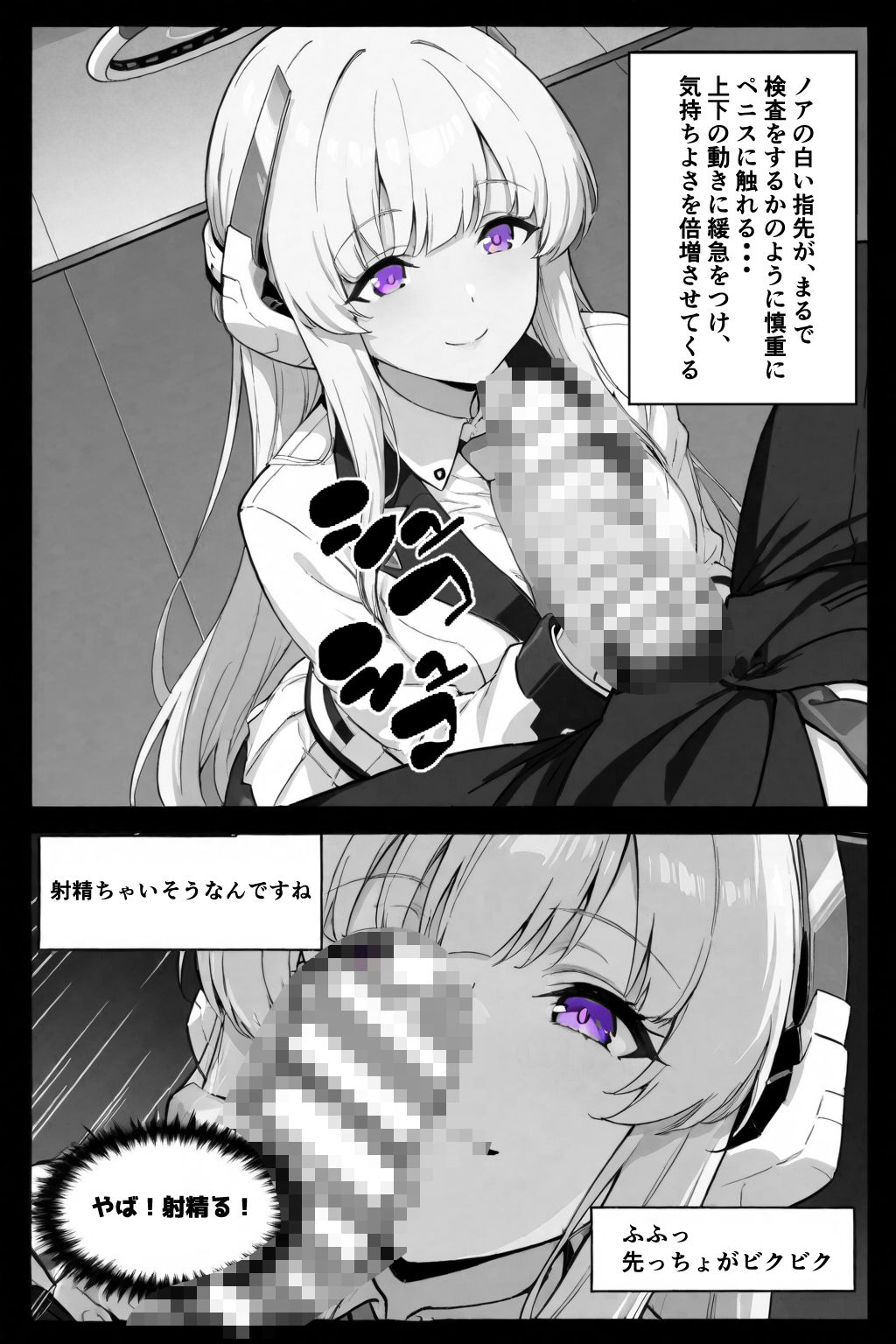 性活指導ノア精子管理記録 - サンプル画像 5