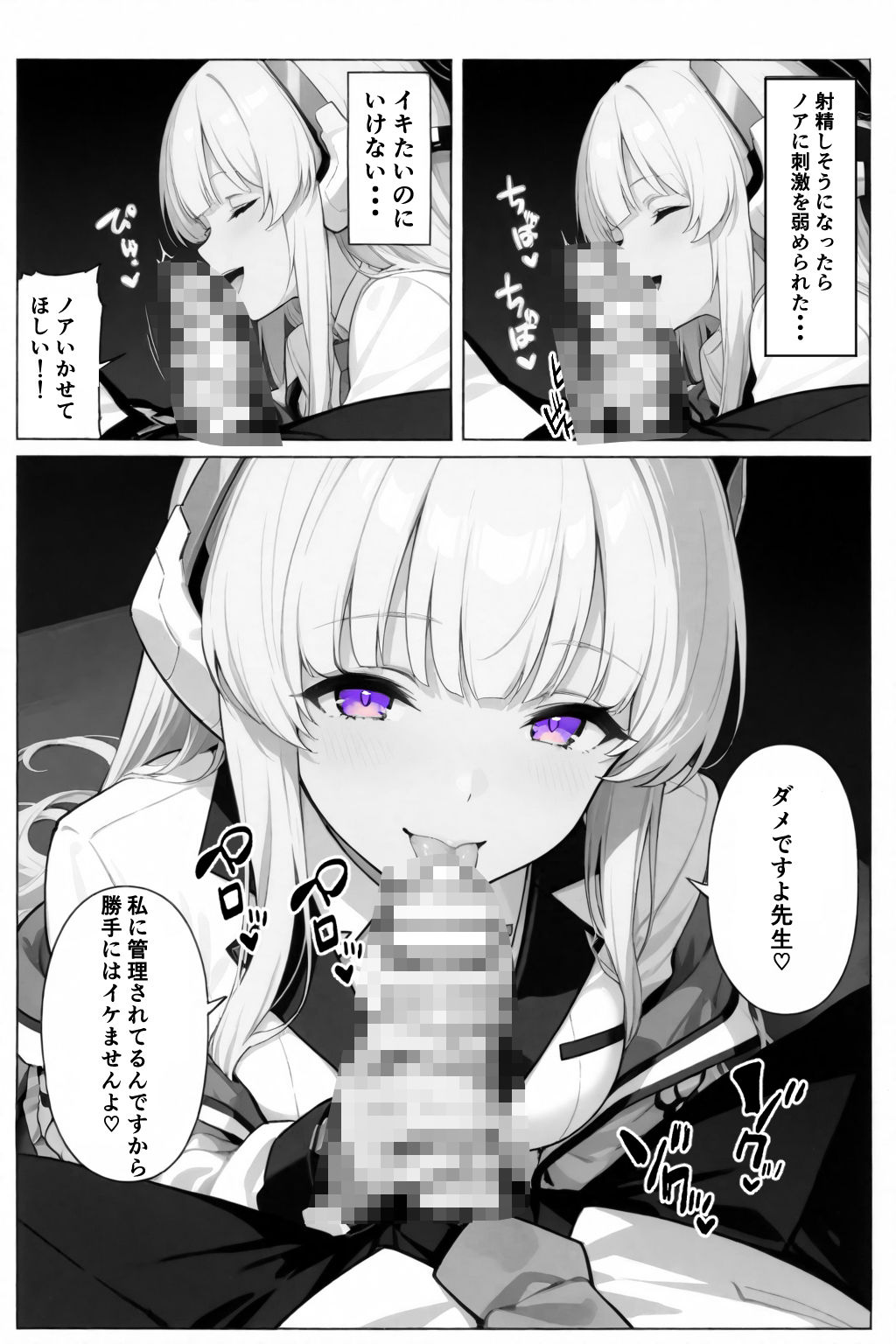 性活指導ノア精子管理記録 - サンプル画像 6