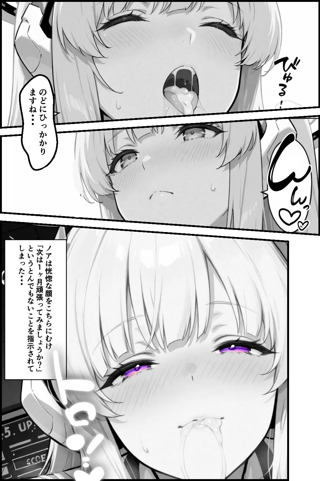 性活指導ノア精子管理記録 - サンプル画像 9