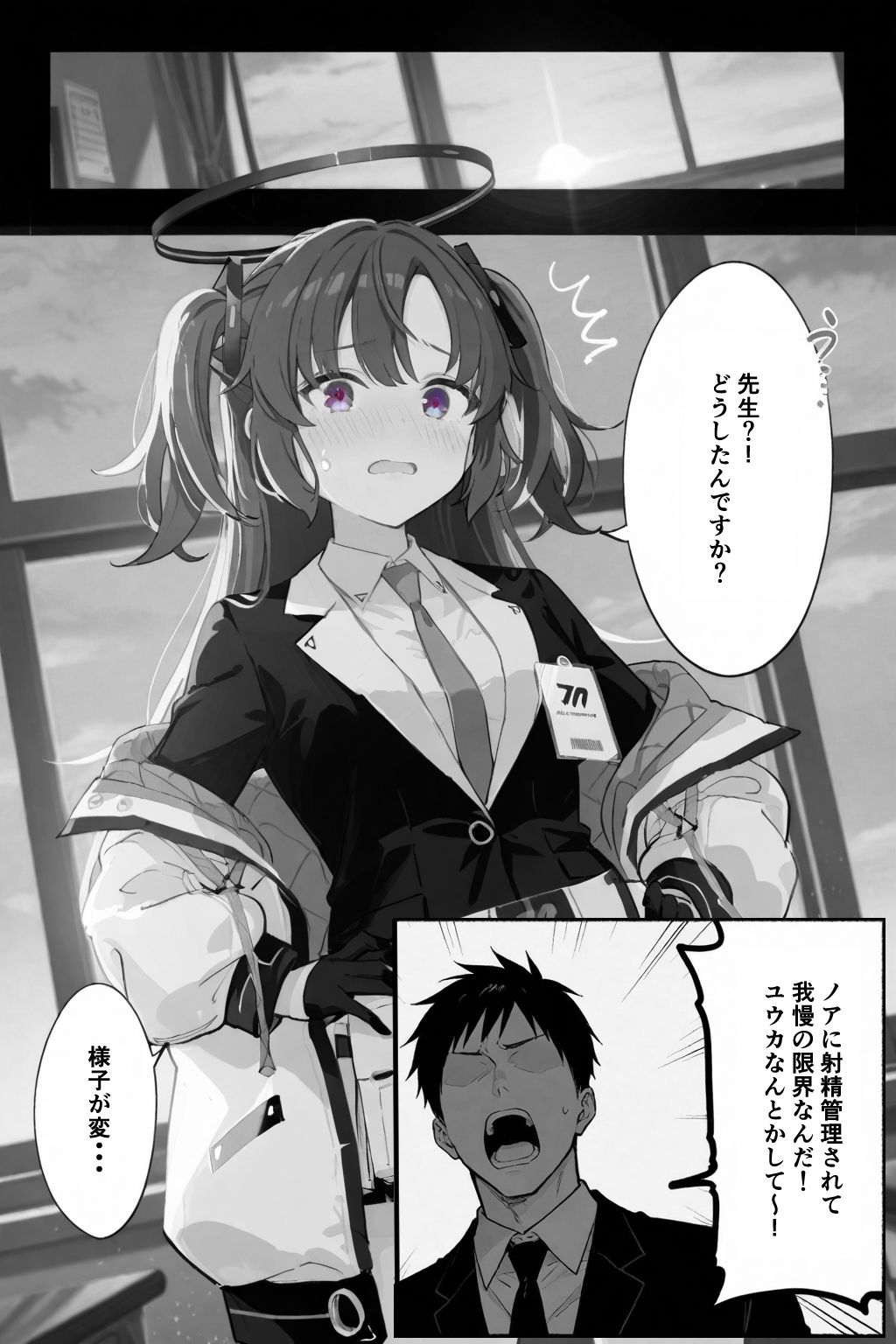 性活指導ノア精子管理記録 - サンプル画像 10