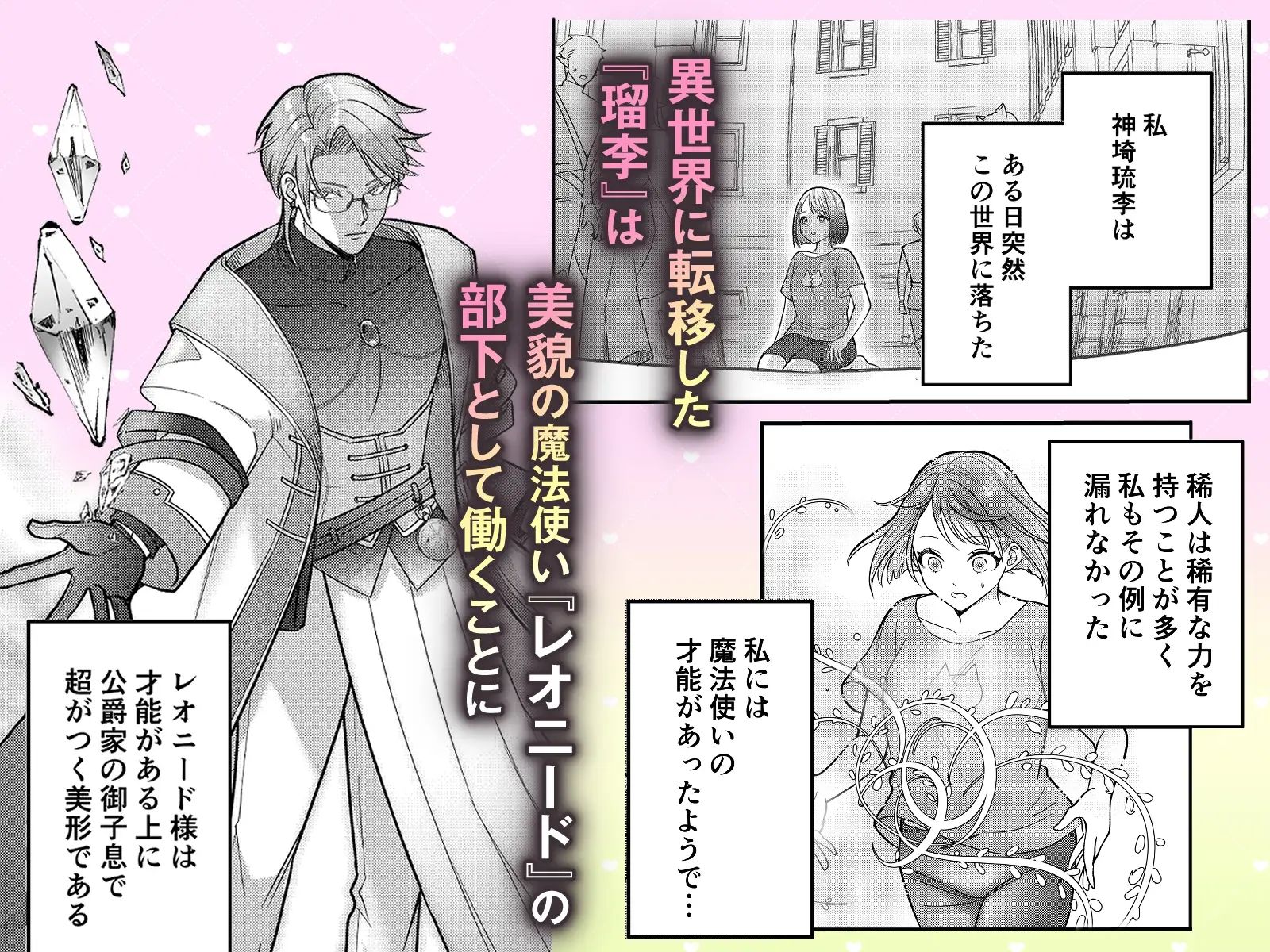 しがない異世界転移者ですが王命で生真面目公爵閣下と子作りすることになりました - サンプル画像 1