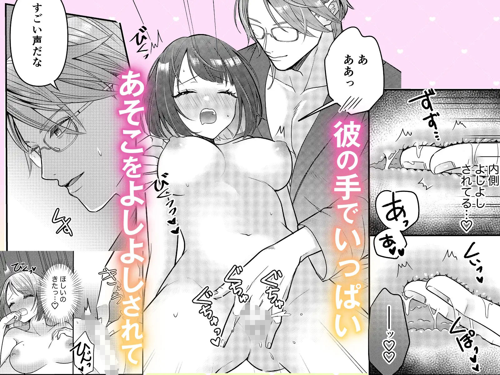 しがない異世界転移者ですが王命で生真面目公爵閣下と子作りすることになりました - サンプル画像 5