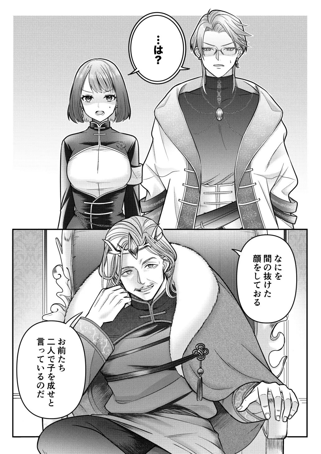 しがない異世界転移者ですが王命で生真面目公爵閣下と子作りすることになりました - サンプル画像 8