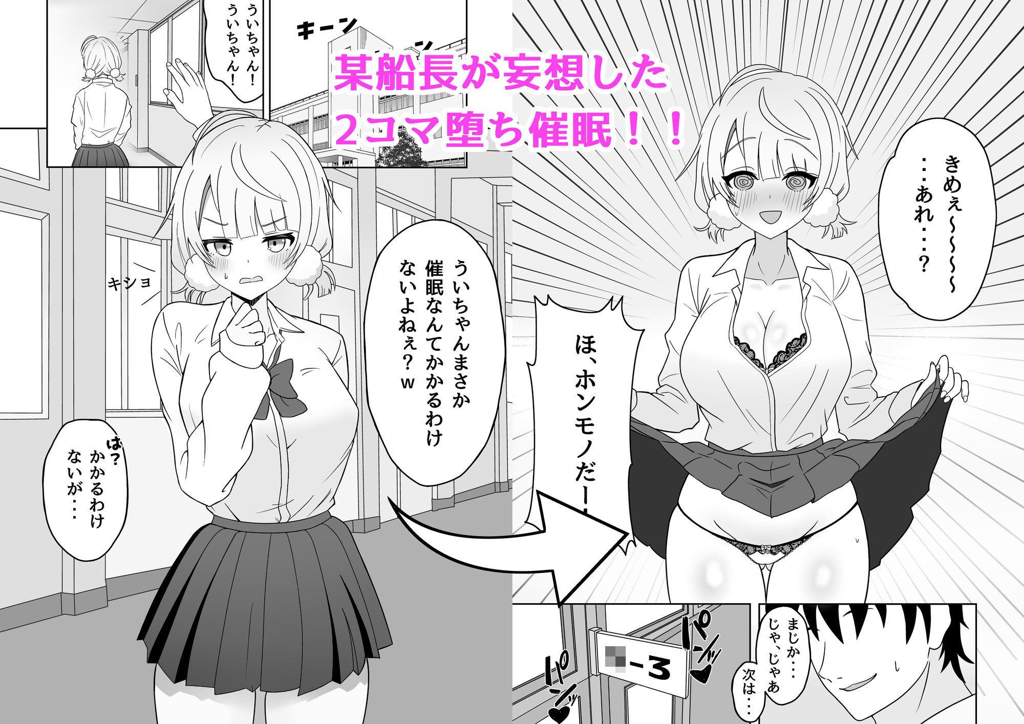 しぐ◯ういとイチャラブ催●セックス - サンプル画像 1
