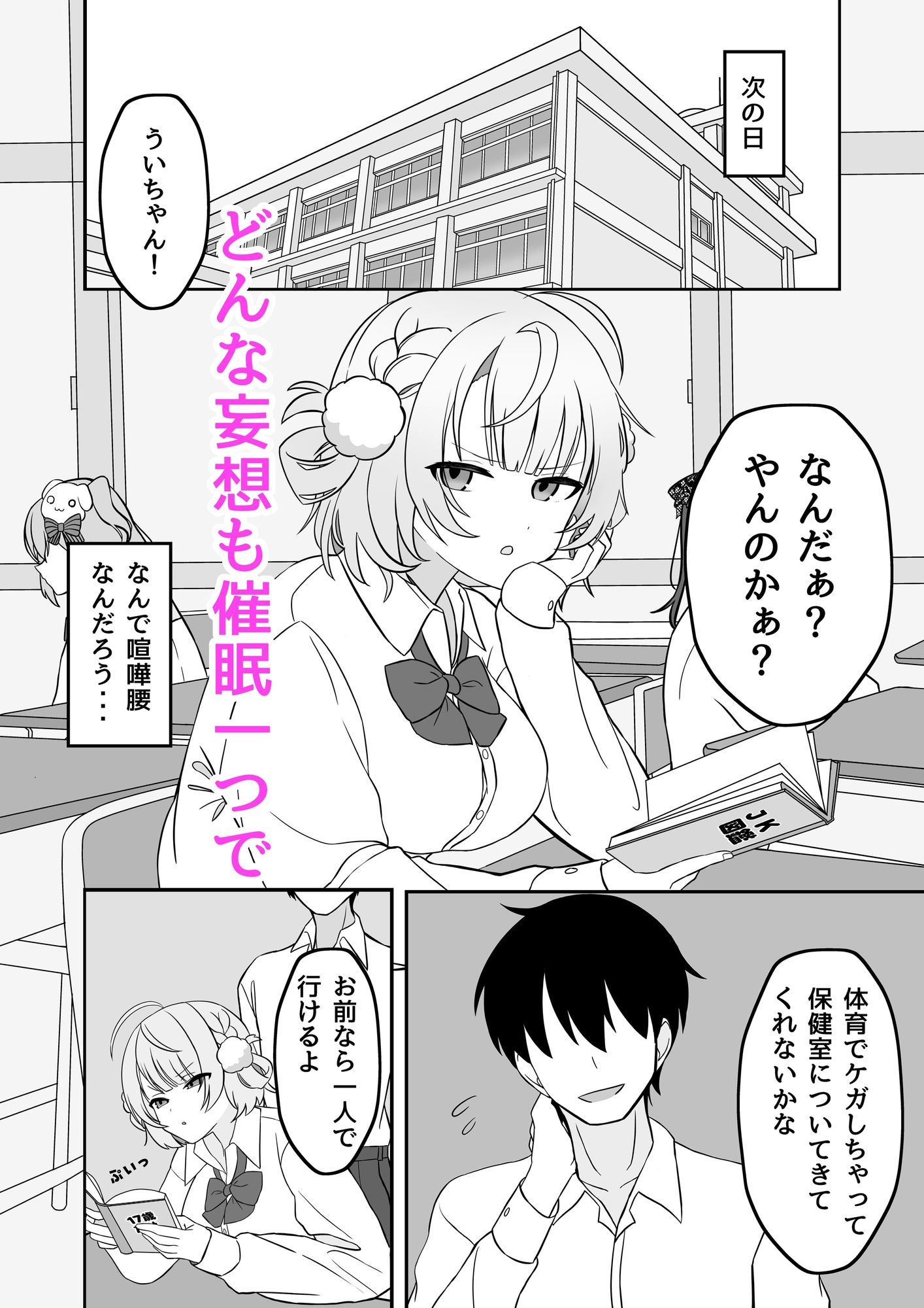 しぐ◯ういとイチャラブ催●セックス - サンプル画像 2