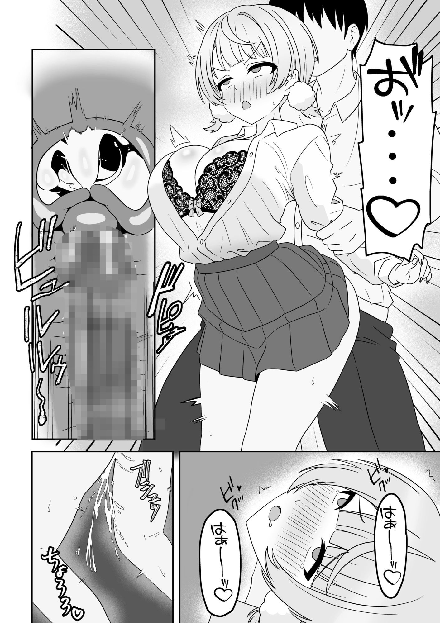 しぐ◯ういとイチャラブ催●セックス - サンプル画像 6