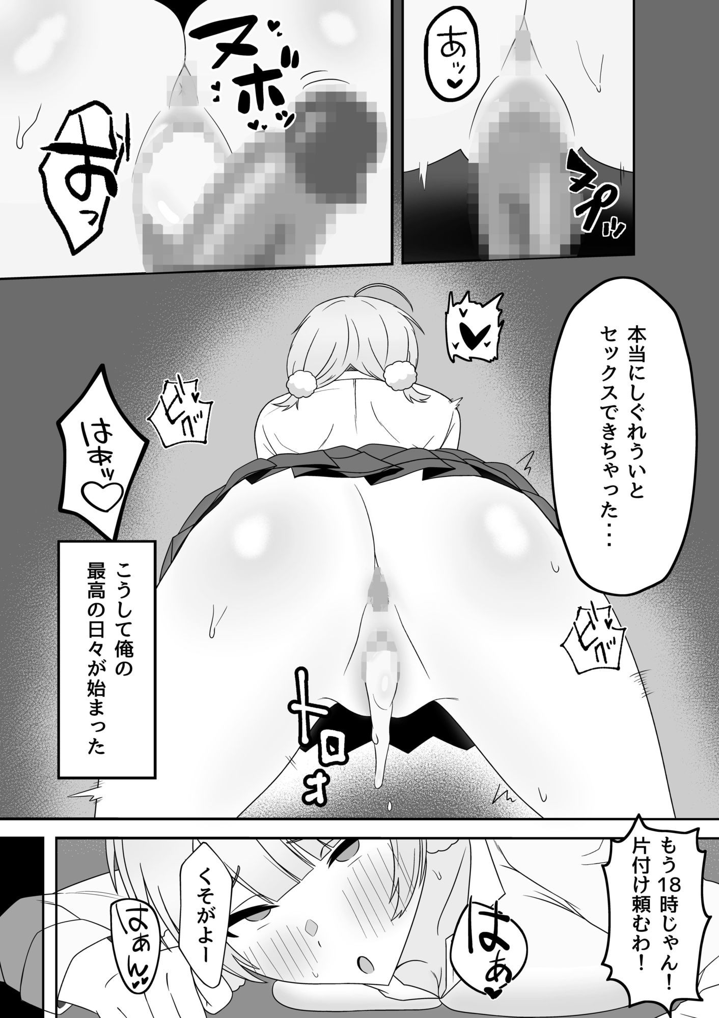 しぐ◯ういとイチャラブ催●セックス - サンプル画像 7