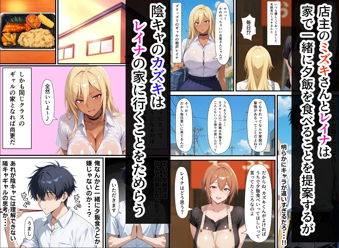 毎日通っている弁当屋の娘が同じクラスの黒ギャルだった話（ショートVer） - サンプル画像 3