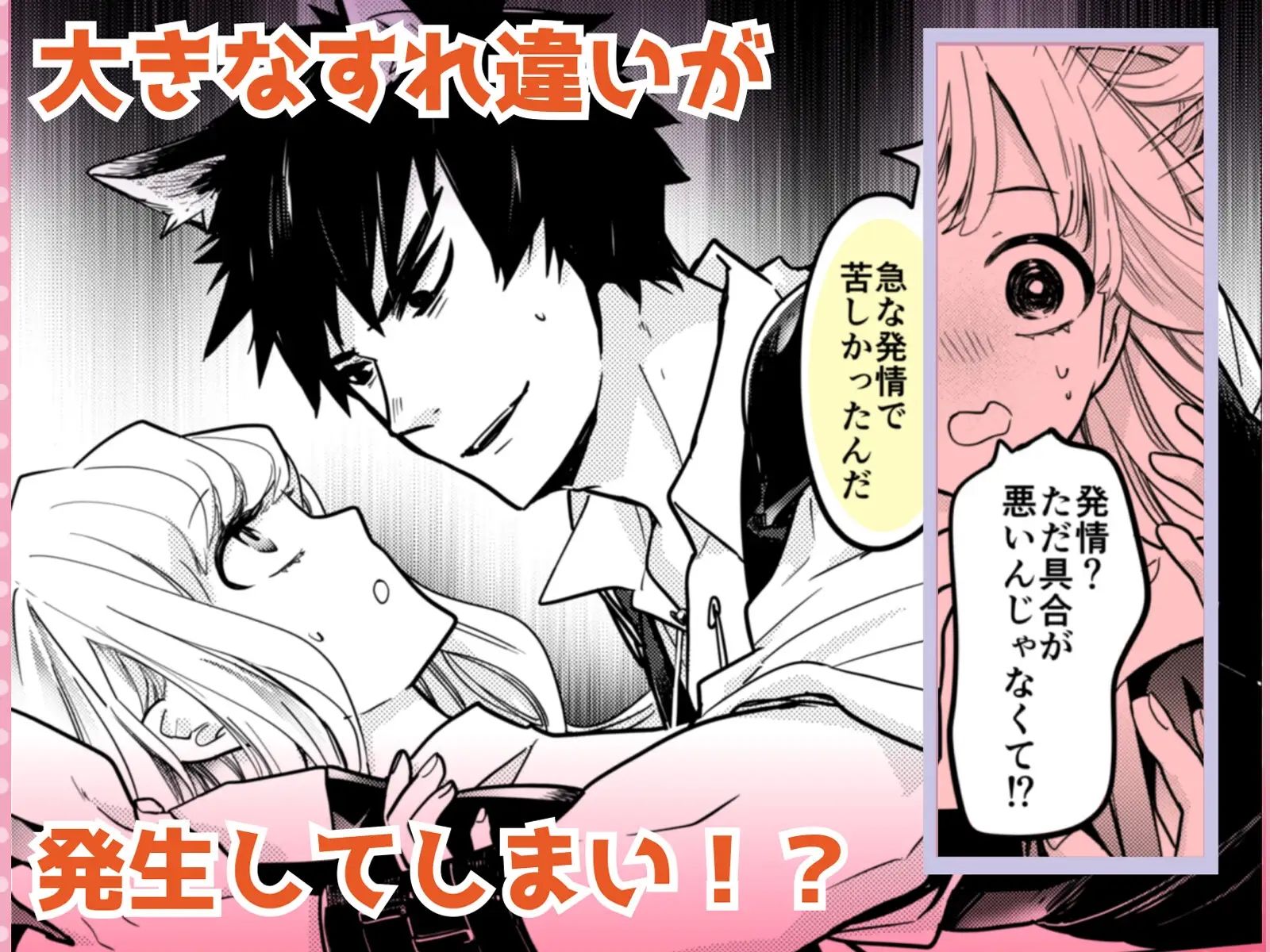 新米ヒーラーは発情おおかみさんに美味しく食べられました - サンプル画像 4