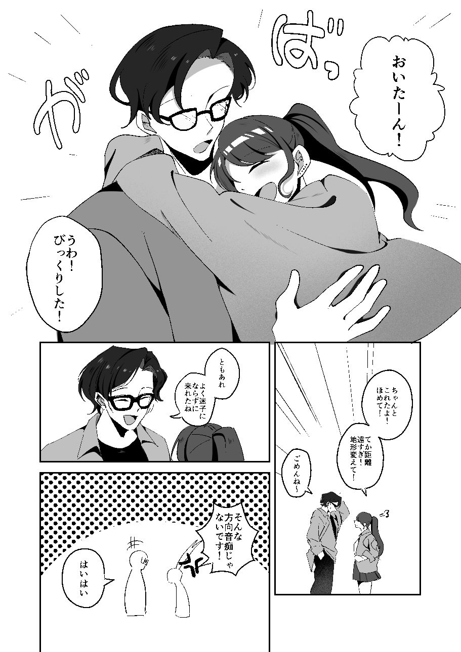 年下彼女は感度良好 - サンプル画像 2