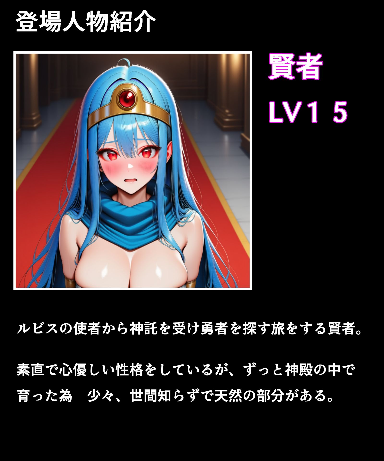 賢者の冒険 2 - サンプル画像 5