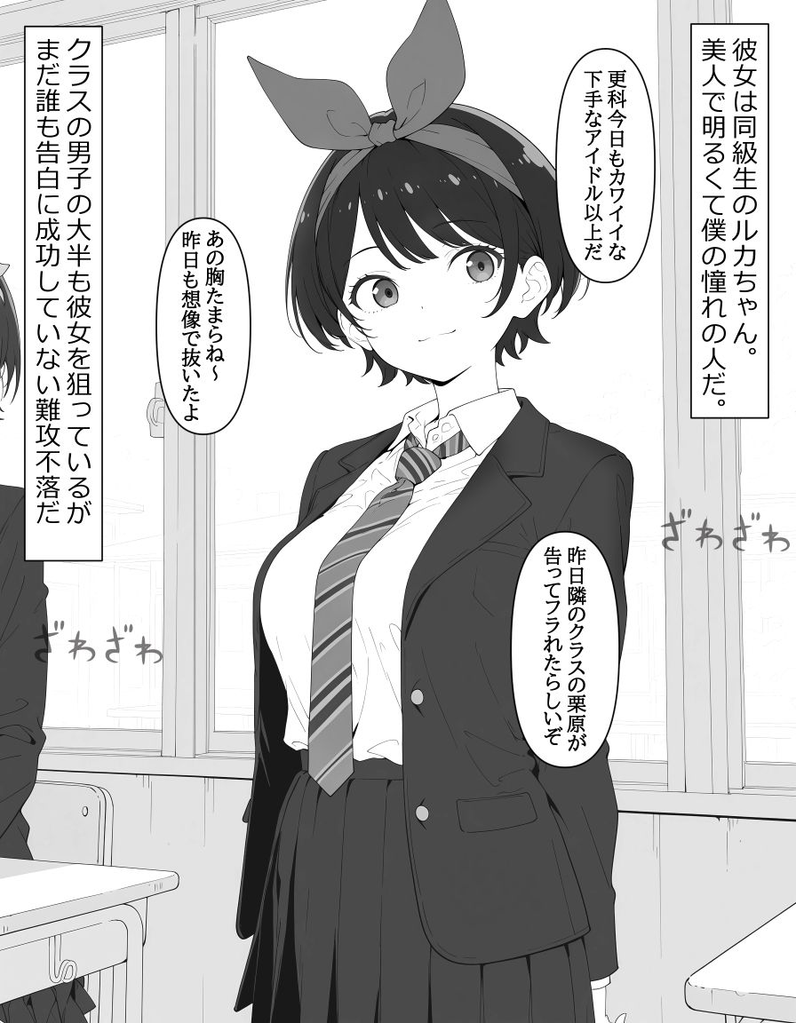 ルカちゃんは僕のレンタル便器 - サンプル画像 1