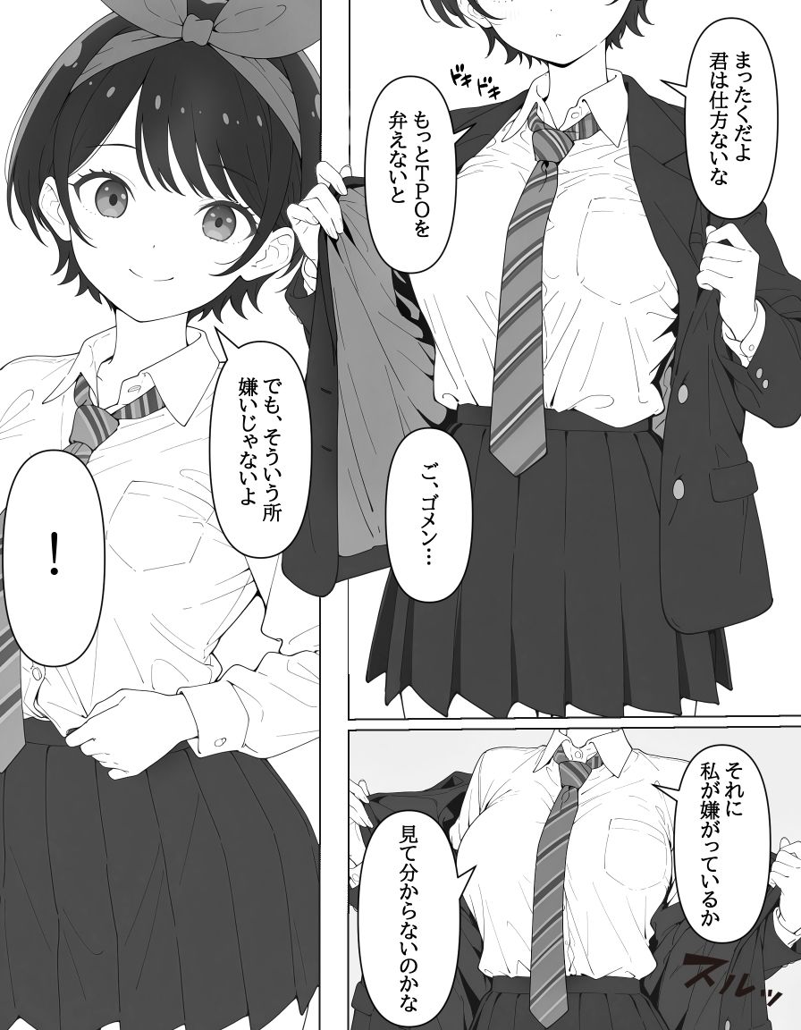 ルカちゃんは僕のレンタル便器 - サンプル画像 3