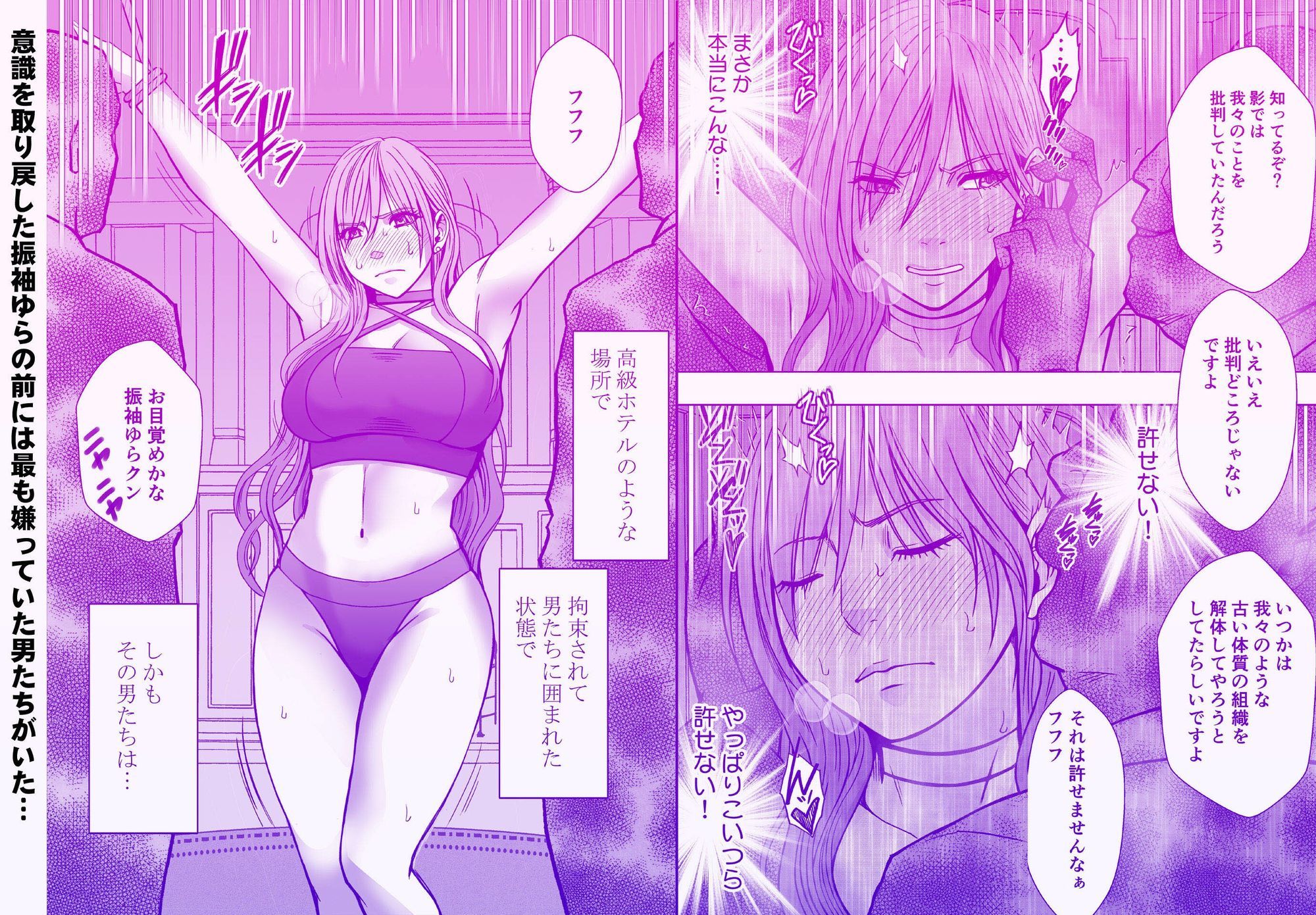 退魔士ゆら5 - サンプル画像 1