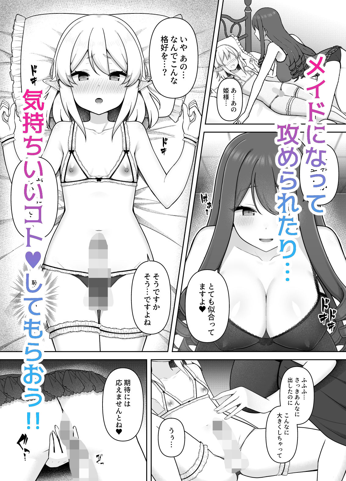 転生TSふたなりエルフ - サンプル画像 3