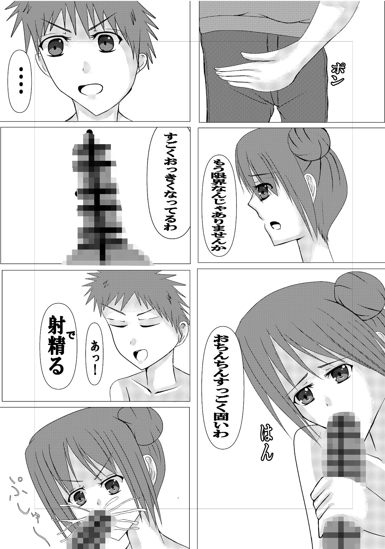 俺が無職になって偶然出会った女性が推しだった話 - サンプル画像 1