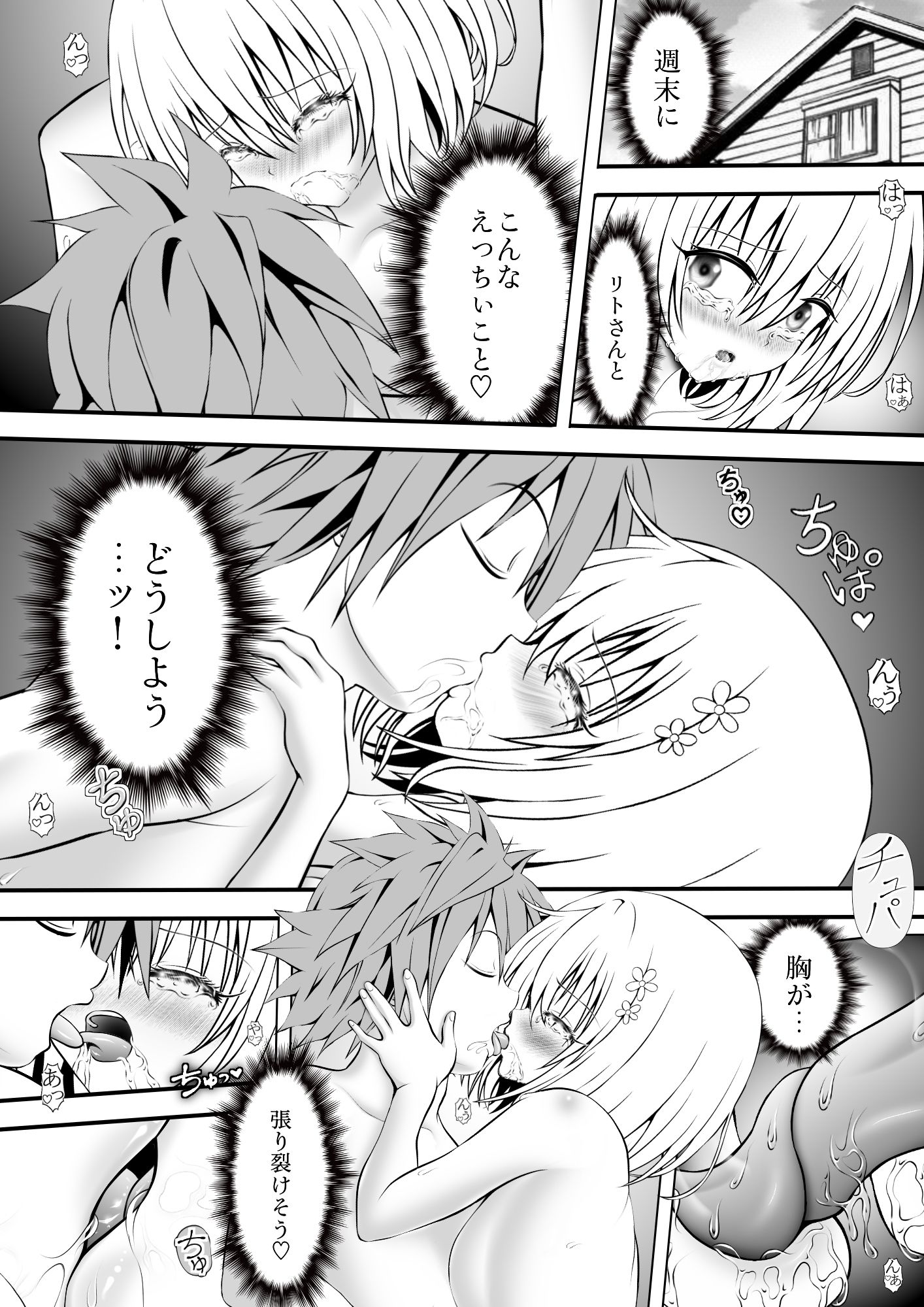 あらぶる〜えっちぃ無毛な第三王女〜 - サンプル画像 1