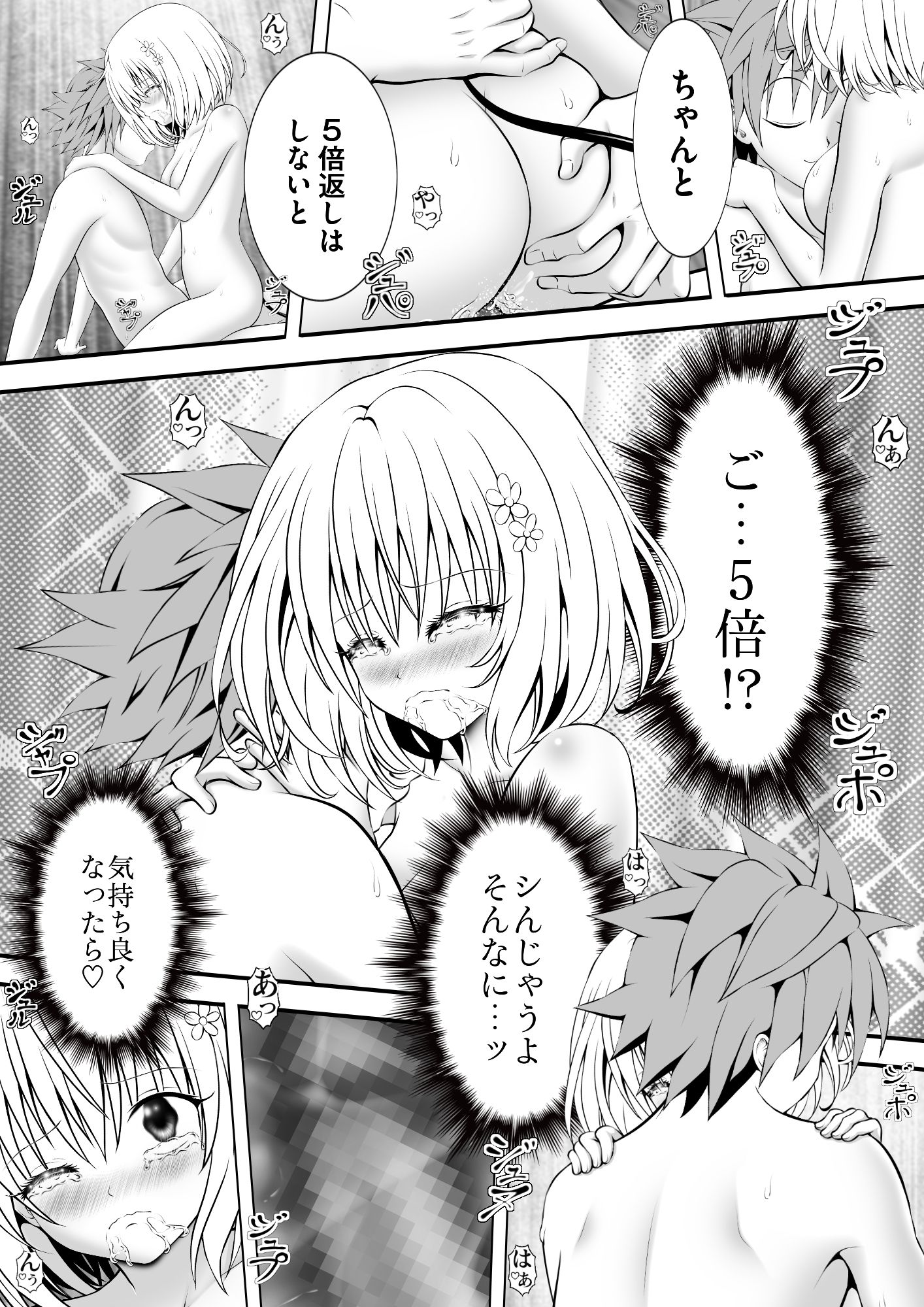 あらぶる〜えっちぃ無毛な第三王女〜 - サンプル画像 4