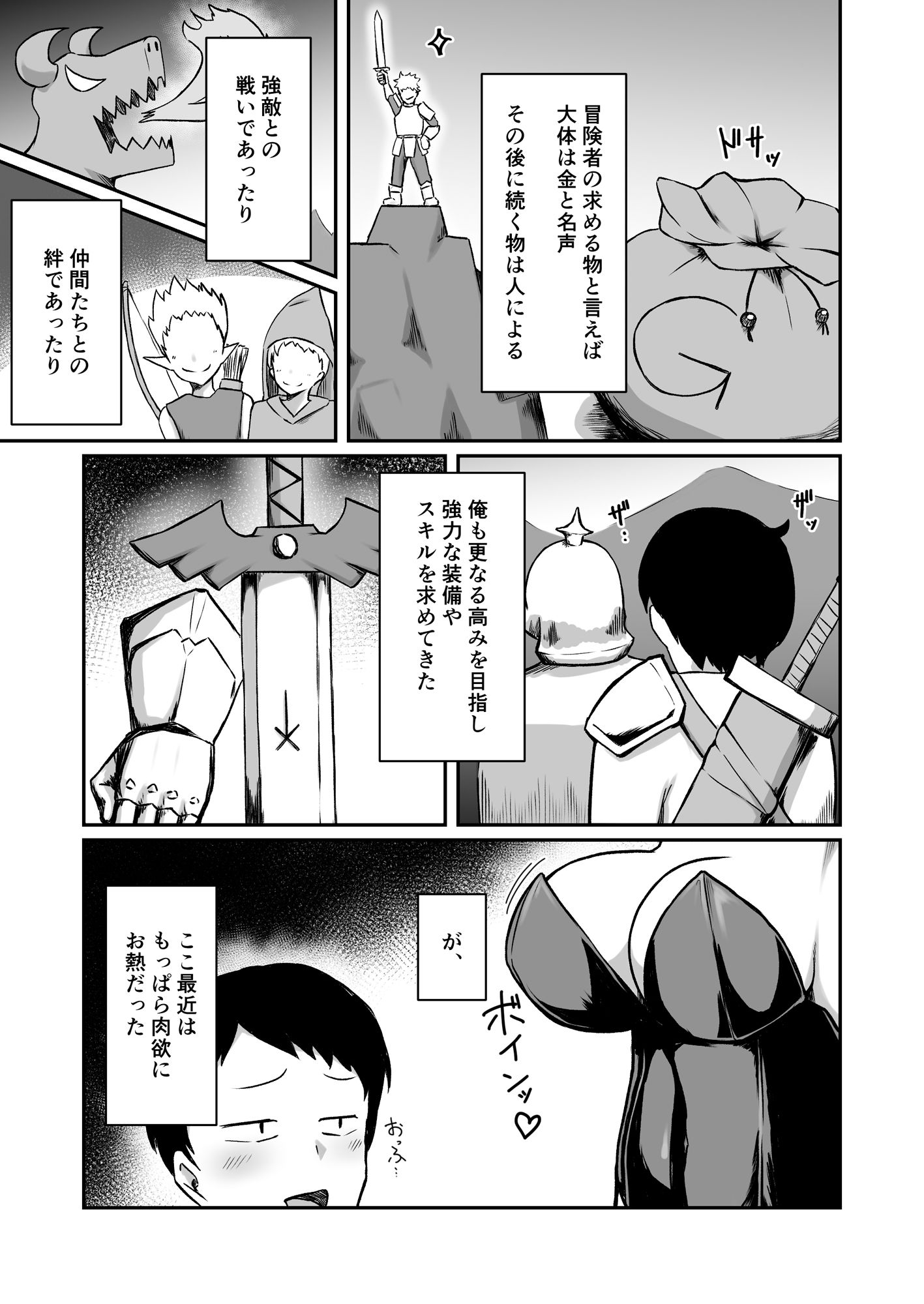 フーゾクフェアリー - サンプル画像 5