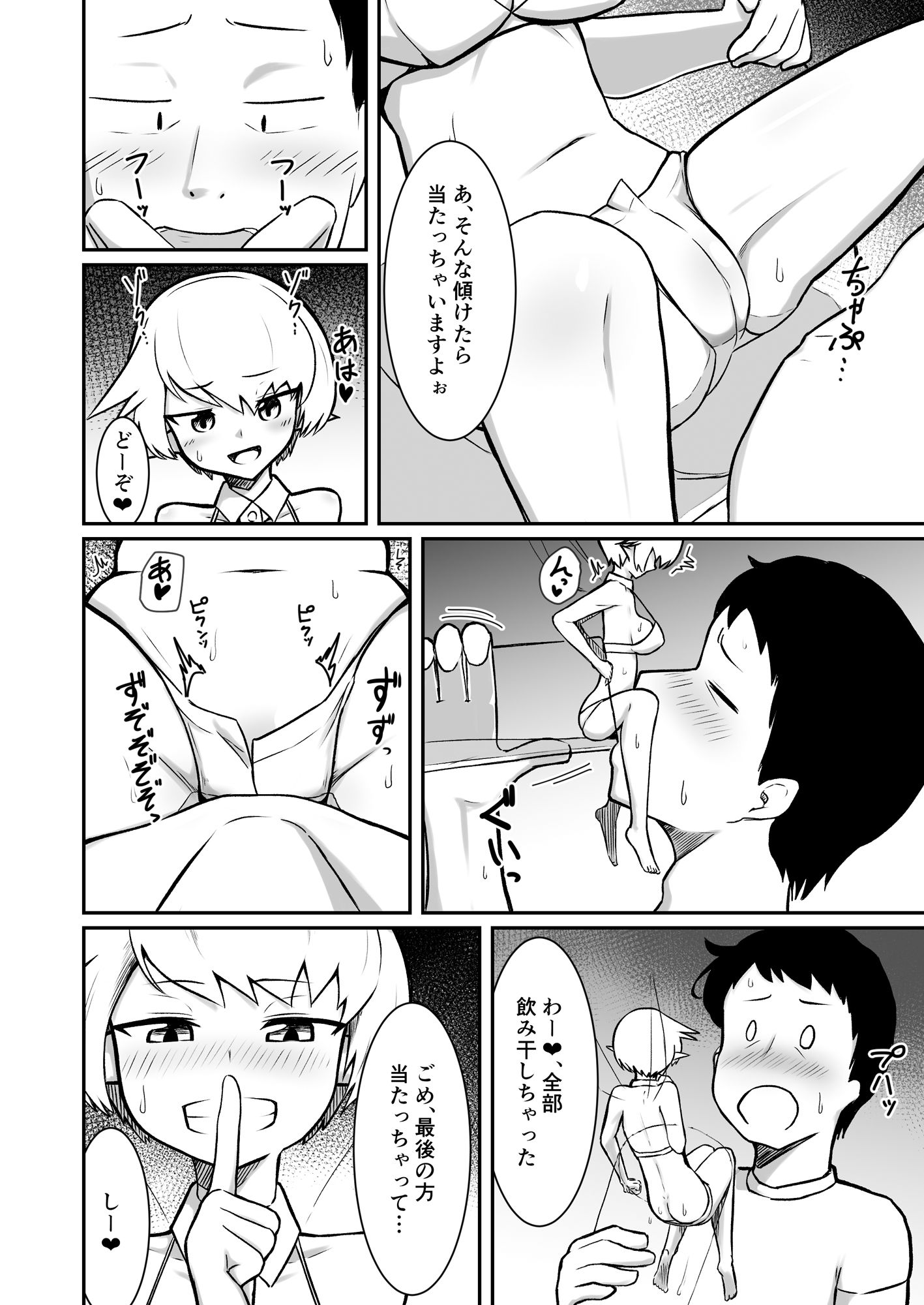 フーゾクフェアリー - サンプル画像 8