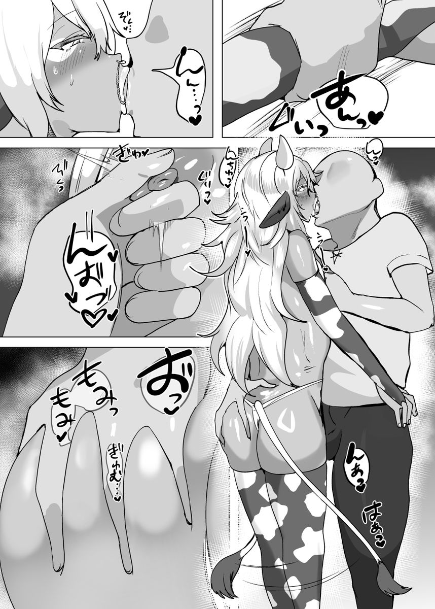 おいでませ人外美少年男娼館へ！ - サンプル画像 3