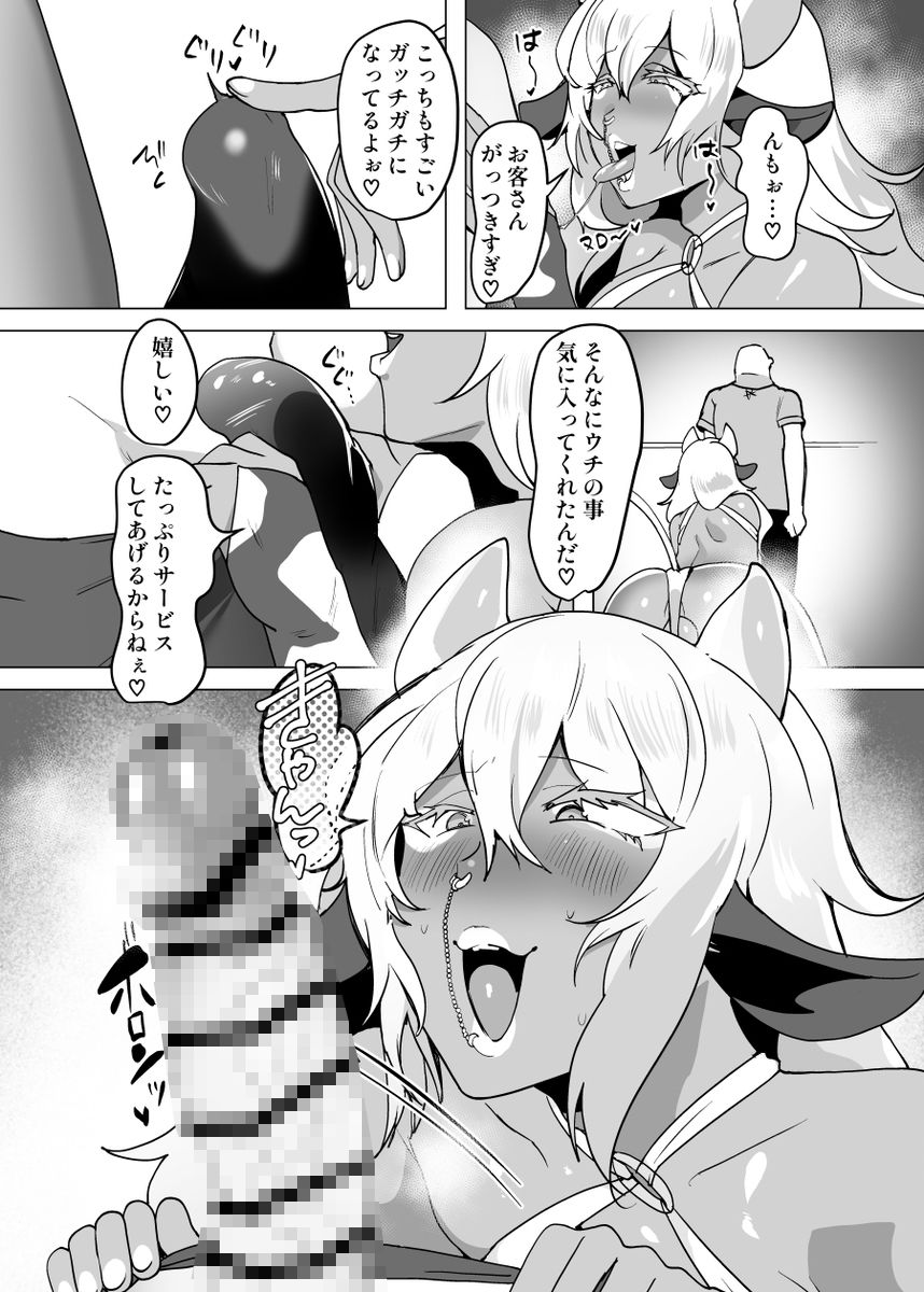 おいでませ人外美少年男娼館へ！ - サンプル画像 4