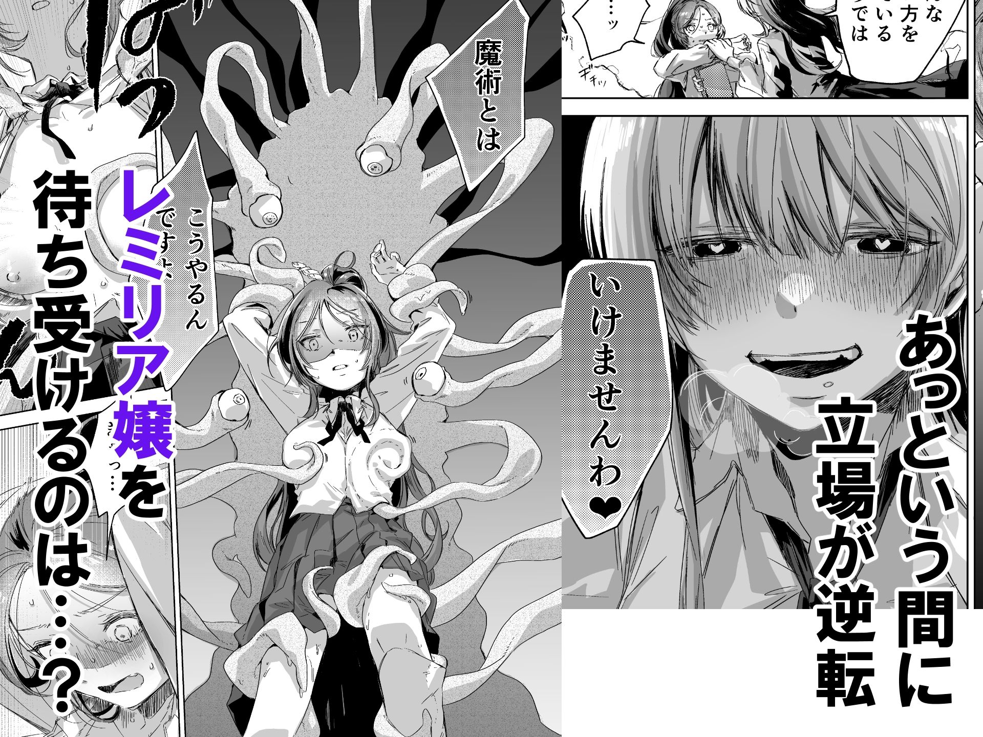 悪役令嬢でも油断大敵ですわ  〜私に恥をかかせた平民を禁断魔術でご機嫌ようさ（イカ）せますの〜 - サンプル画像 2