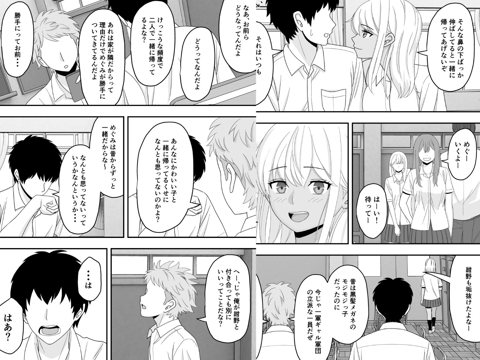 【BSS】素直になれなくて - サンプル画像 3