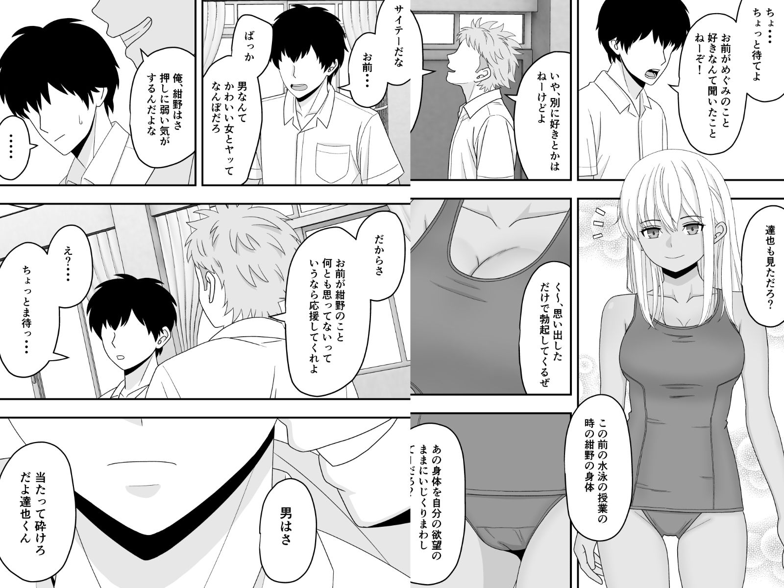 【BSS】素直になれなくて - サンプル画像 4