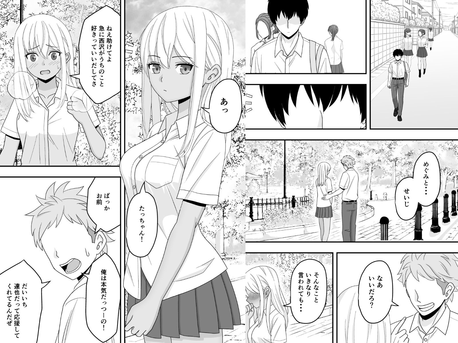 【BSS】素直になれなくて - サンプル画像 7